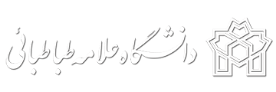 دانشگاه علامه طباطبایی دانشگاه علامه طباطبایی